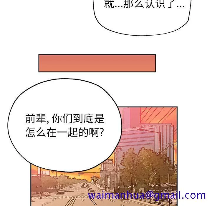 Missing9 第16章 第51页