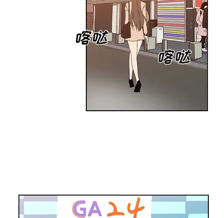 Missing9 第16章 第20页
