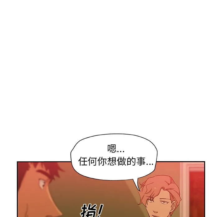 Missing9 第16章 第65页