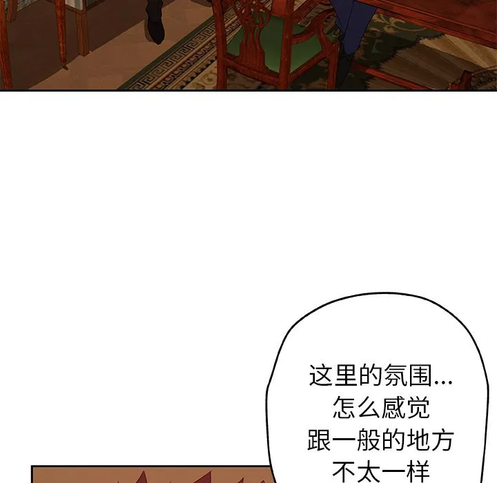 Missing9 第16章 第59页