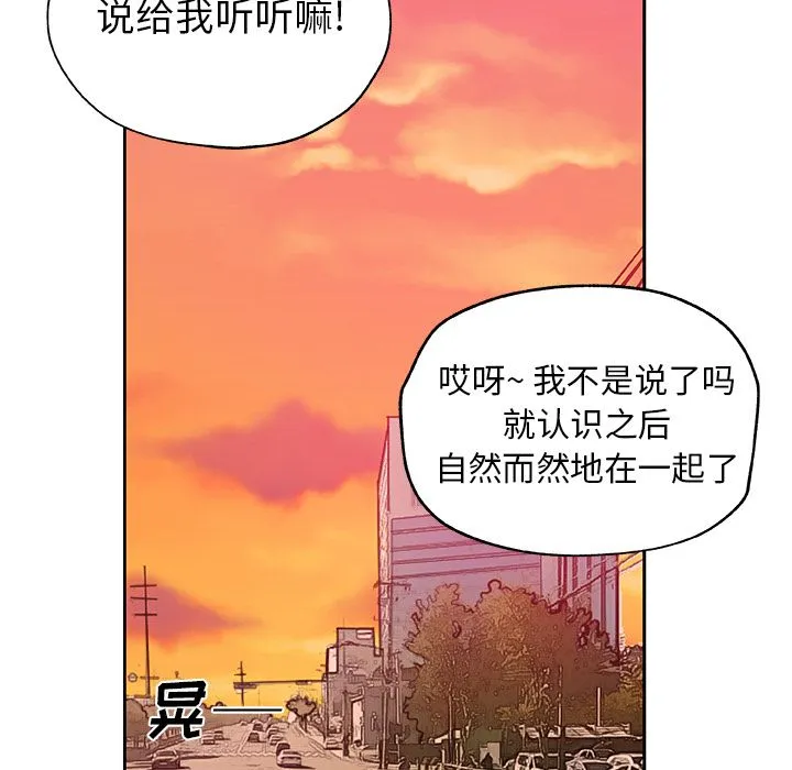 Missing9 第16章 第53页