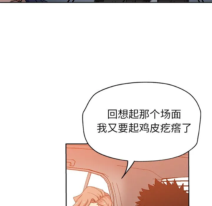 Missing9 第16章 第10页