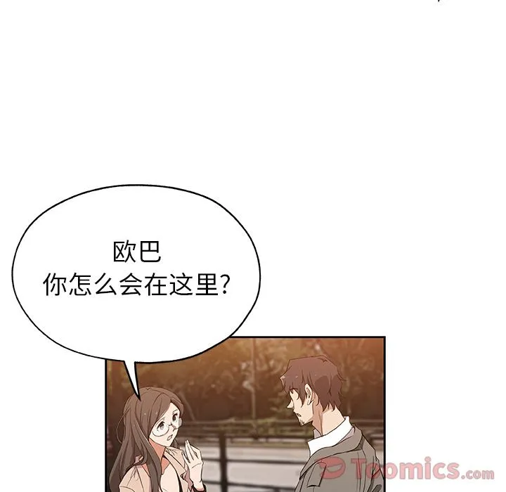 Missing9 第16章 第24页