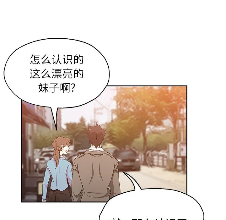 Missing9 第16章 第50页