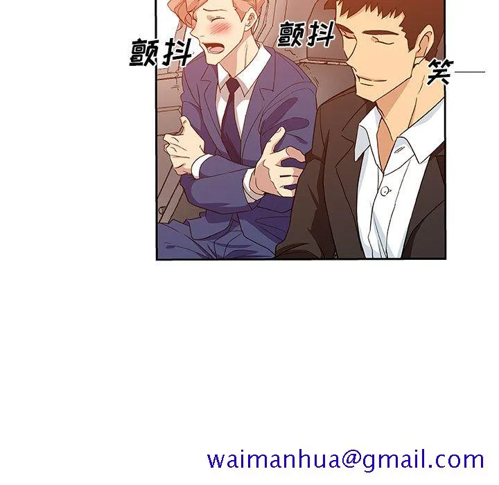 Missing9 第16章 第11页