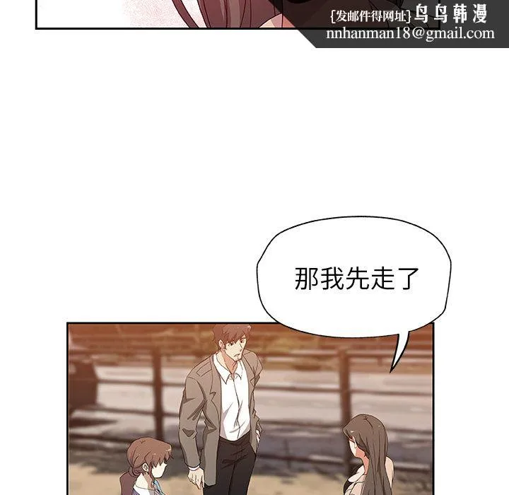 Missing9 第16章 第43页