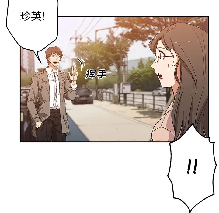 Missing9 第16章 第23页