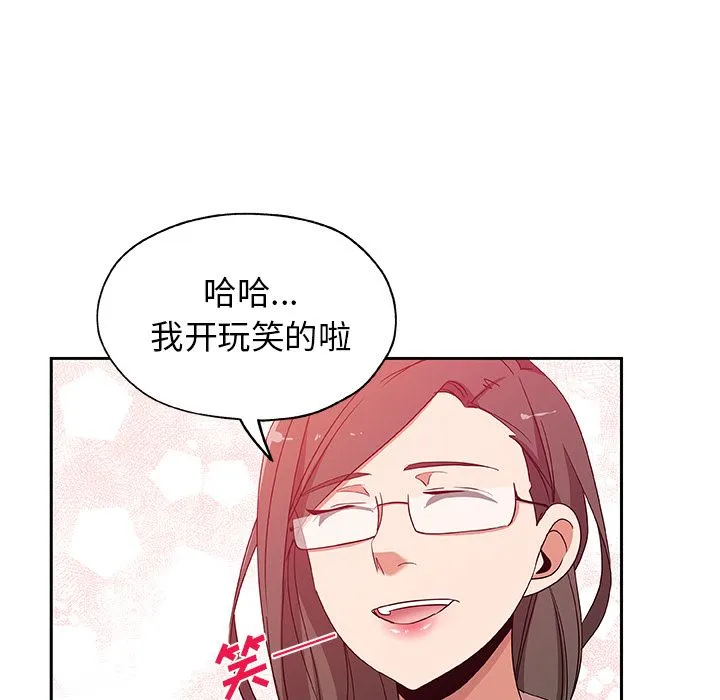 Missing9 第16章 第42页