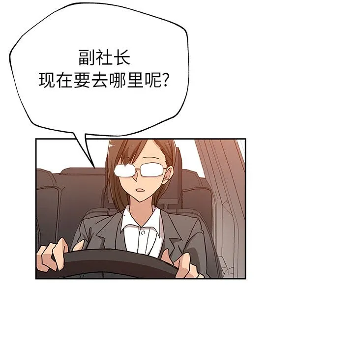 Missing9 第16章 第12页