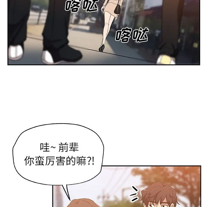 Missing9 第16章 第48页