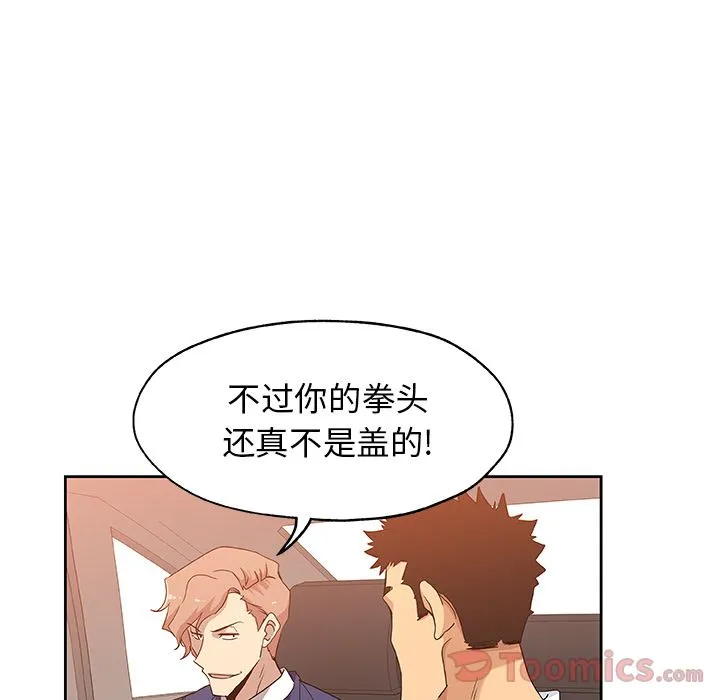 Missing9 第16章 第7页