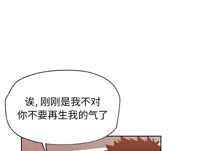 Missing9 第16章 第4页