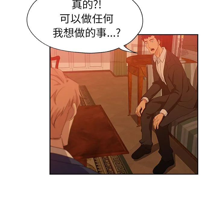 Missing9 第16章 第64页