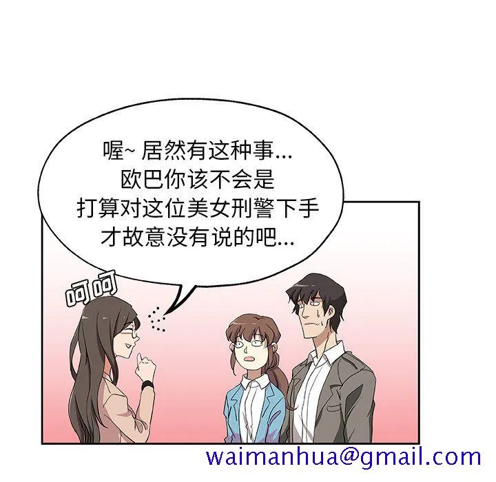 Missing9 第16章 第41页