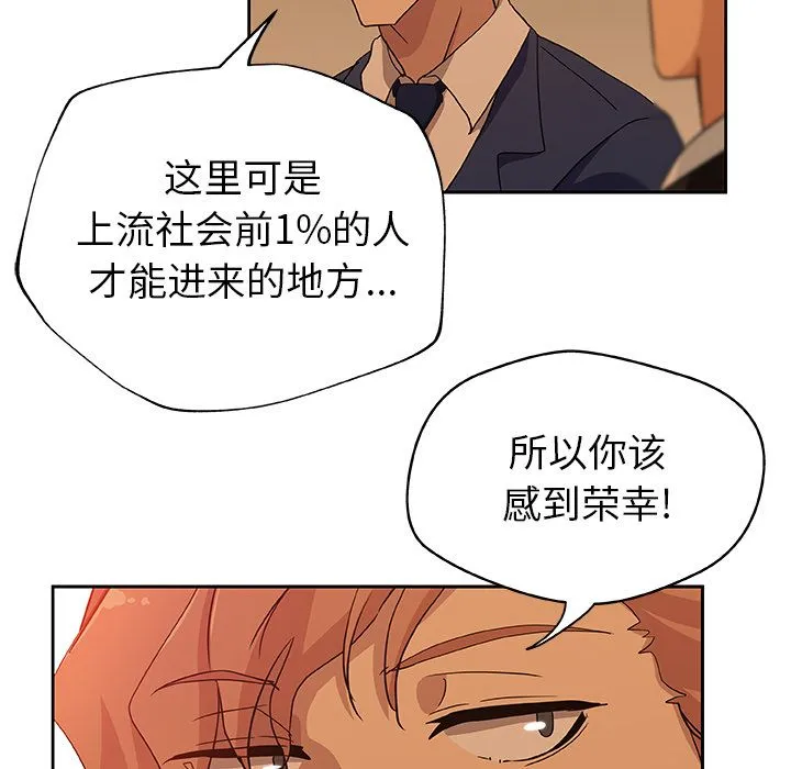 Missing9 第16章 第62页