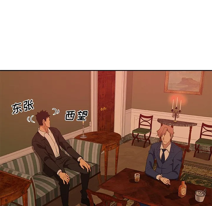 Missing9 第16章 第58页