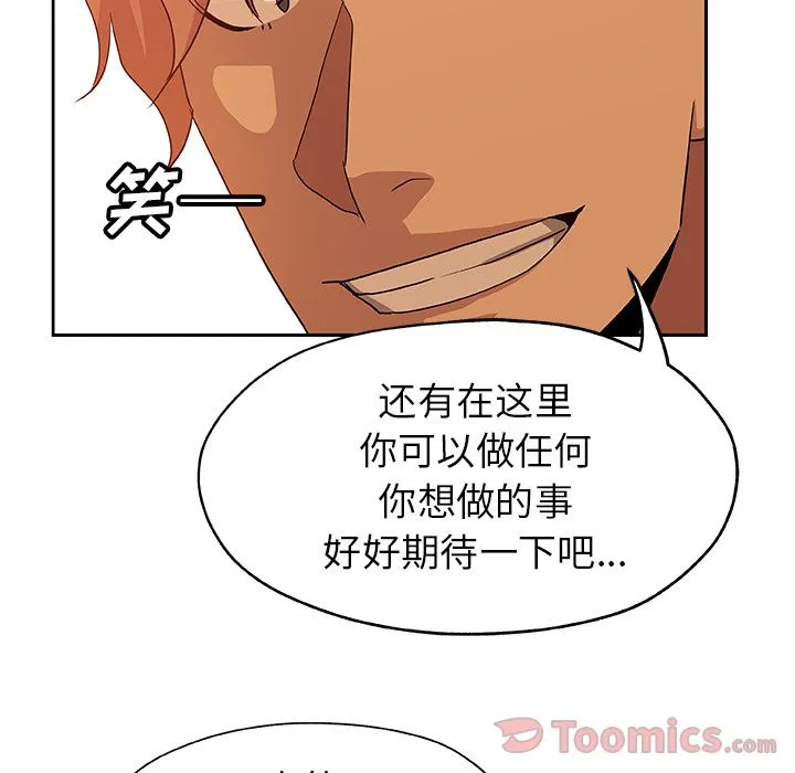 Missing9 第16章 第63页