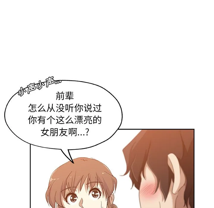 Missing9 第16章 第39页