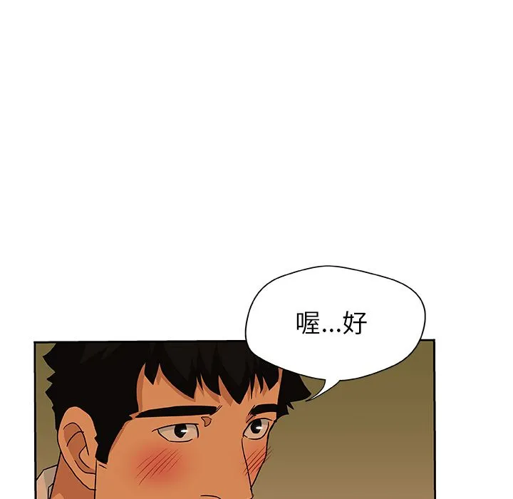 Missing9 第16章 第73页