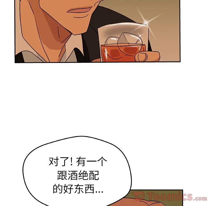 Missing9 第16章 第74页
