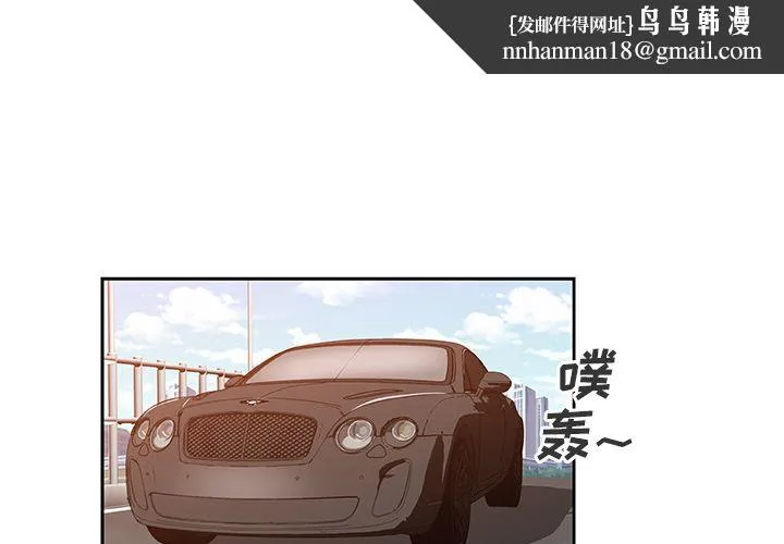 Missing9 第16章 第1页