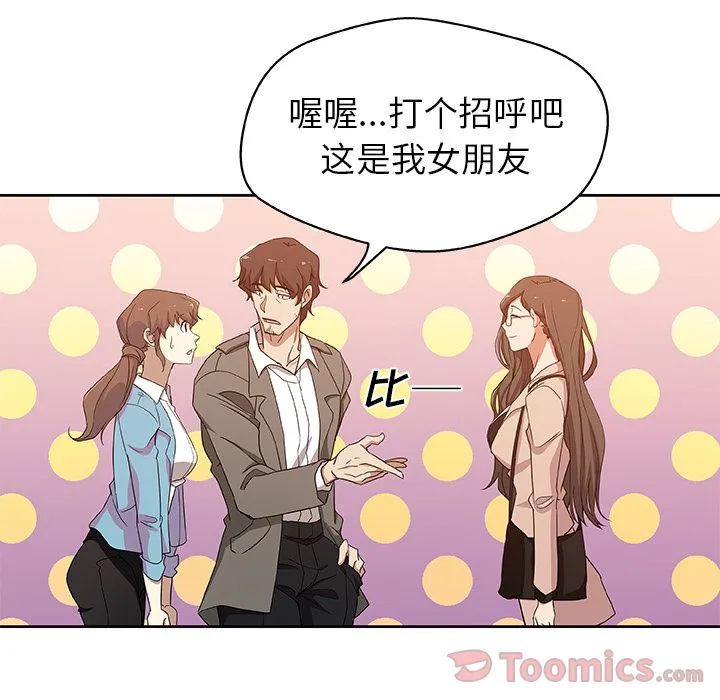 Missing9 第16章 第35页
