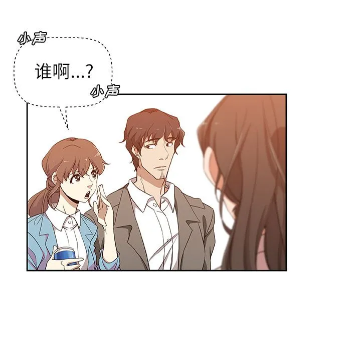 Missing9 第16章 第34页