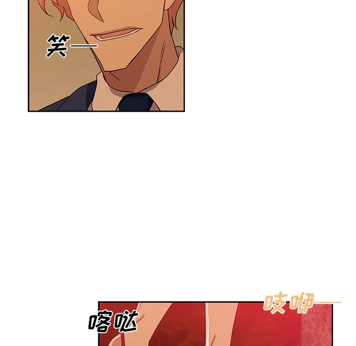 Missing9 第16章 第67页