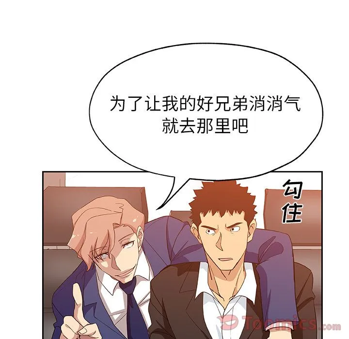 Missing9 第16章 第13页
