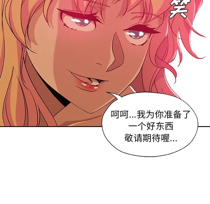 Missing9 第16章 第84页