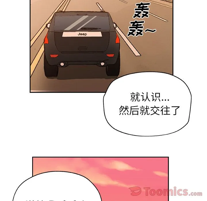 Missing9 第16章 第52页