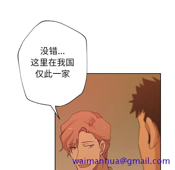 Missing9 第16章 第61页
