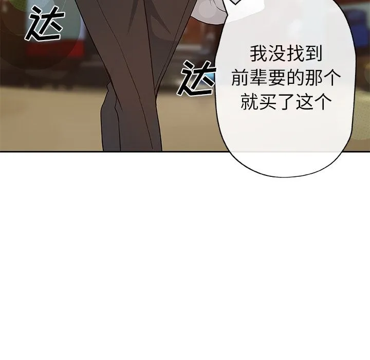 Missing9 第16章 第32页