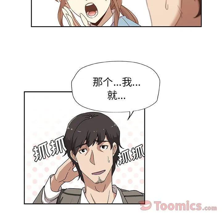 Missing9 第16章 第40页