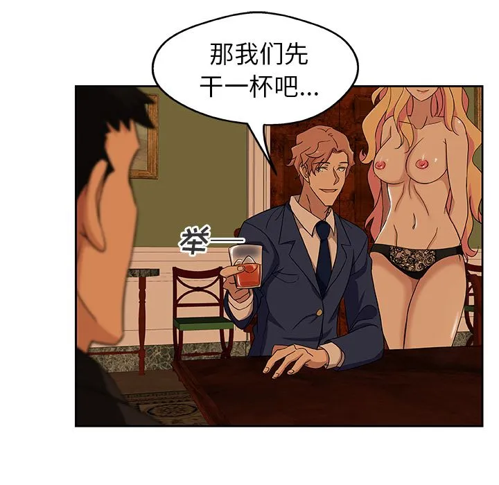 Missing9 第16章 第72页