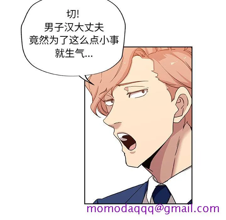 Missing9 第16章 第6页