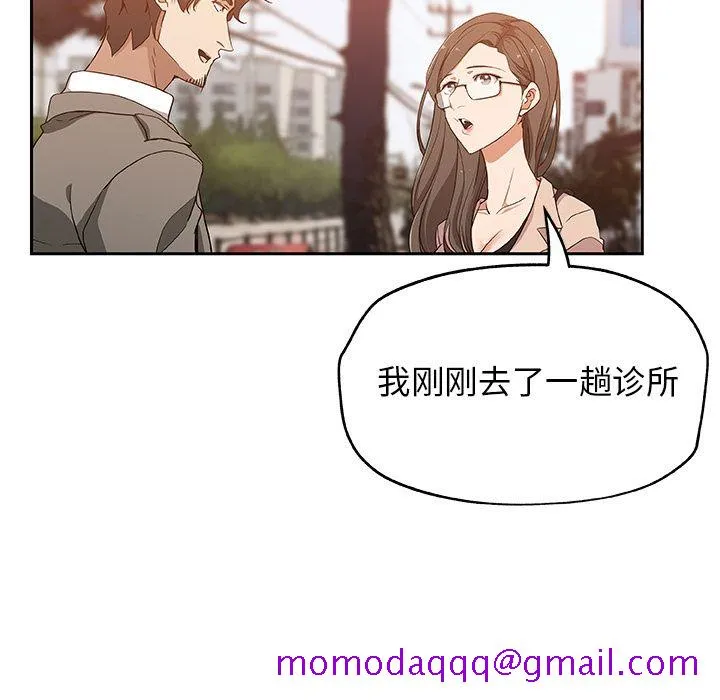 Missing9 第16章 第26页