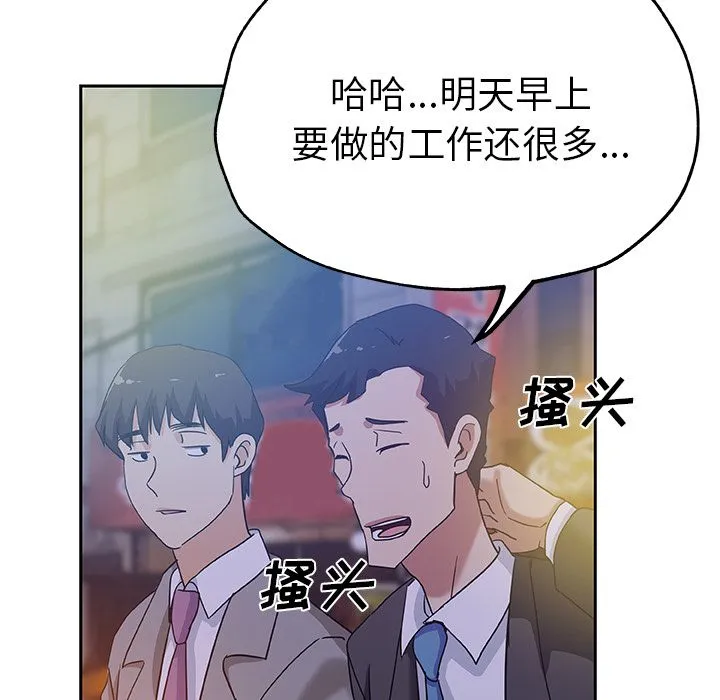 Missing9 第10章 第69页
