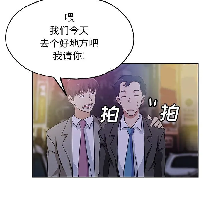 Missing9 第10章 第65页