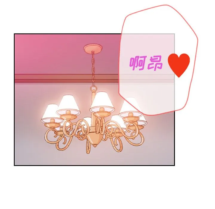 Missing9 第10章 第8页