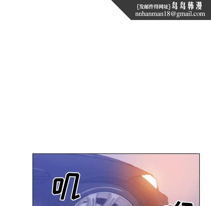 Missing9 第10章 第42页
