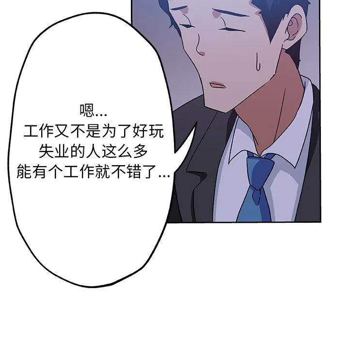 Missing9 第10章 第63页