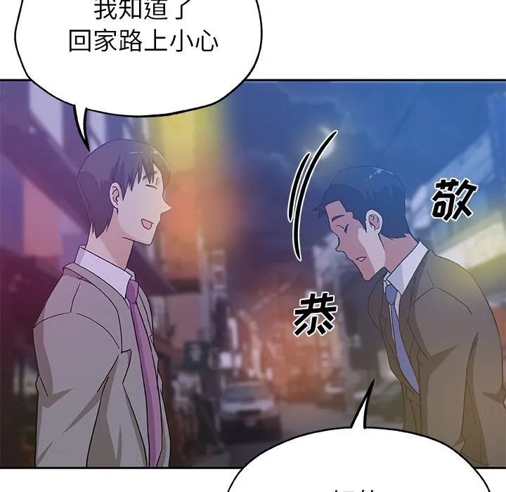 Missing9 第10章 第74页