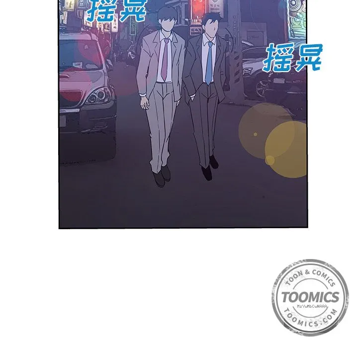 Missing9 第10章 第59页