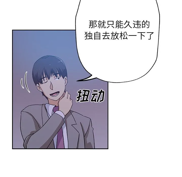 Missing9 第10章 第78页