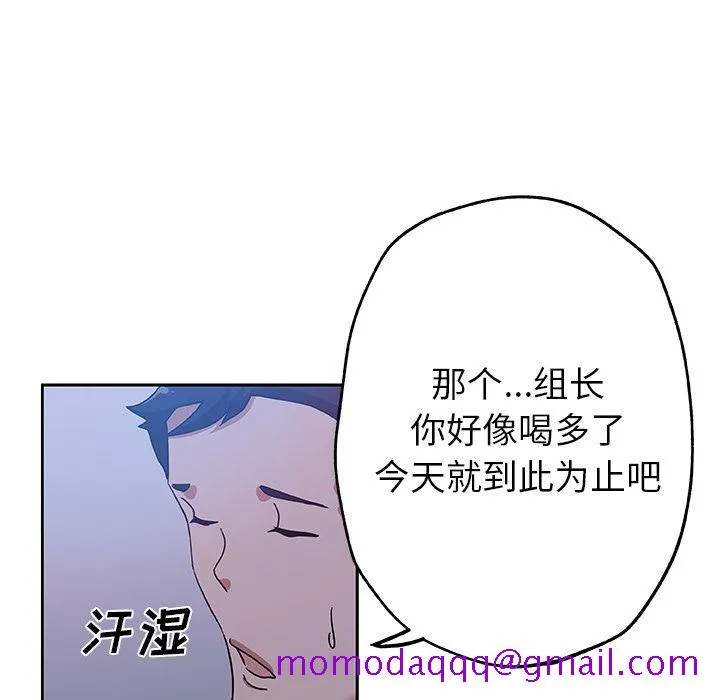 Missing9 第10章 第66页