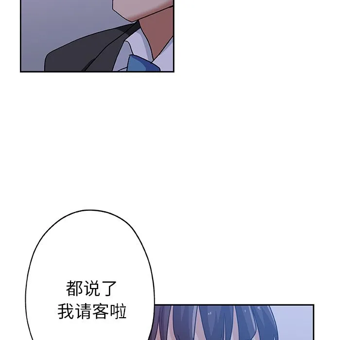 Missing9 第10章 第67页