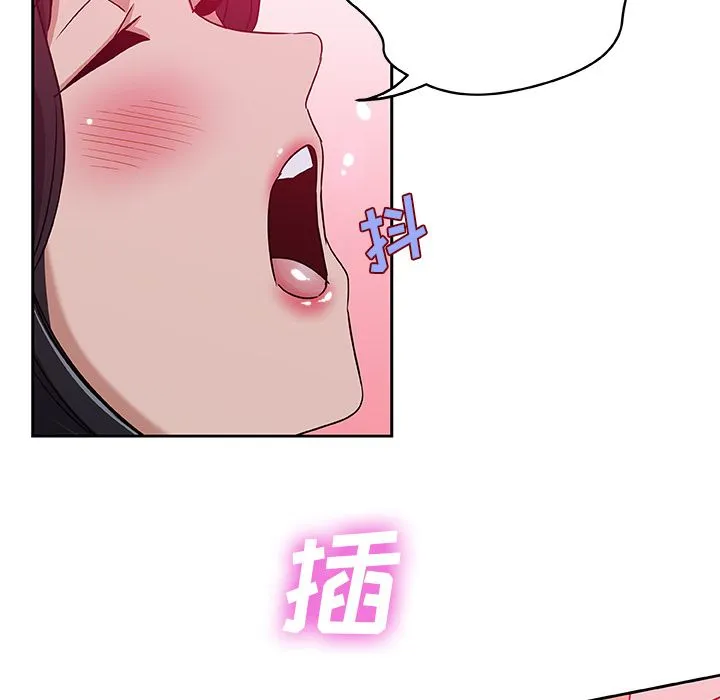 Missing9 第10章 第19页