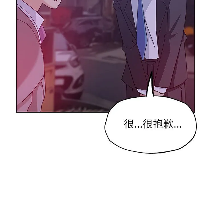 Missing9 第10章 第72页