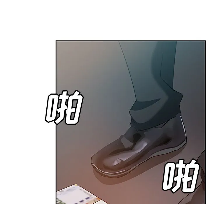 Missing9 第10章 第52页